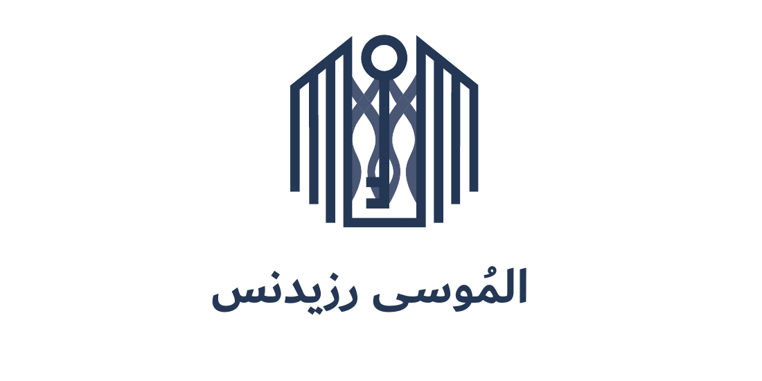 الموسى ريزيدنس