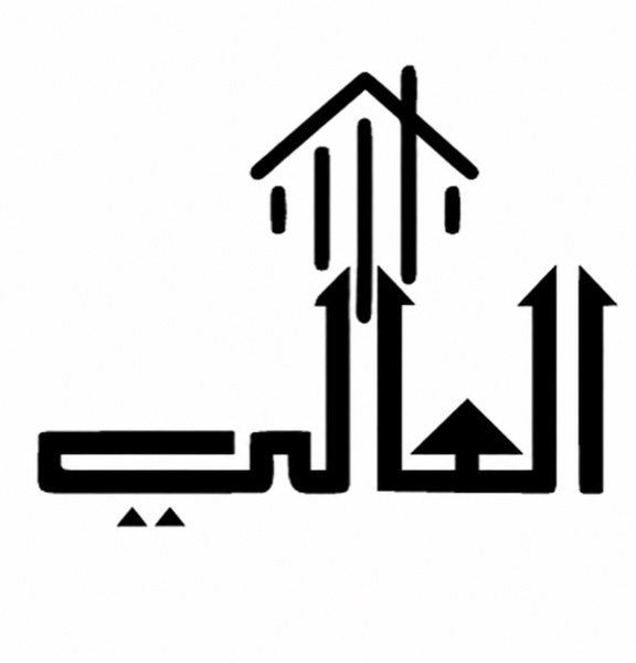 الغالب